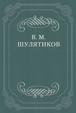 «Старое» и «новое» в современной литературе