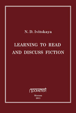 Learning to read and discuss fiction