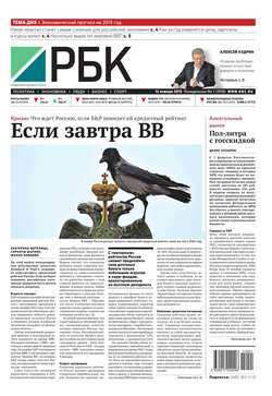 Ежедневная деловая газета РБК 01-2015