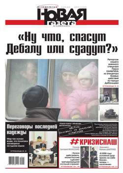 Новая газета 13-2015