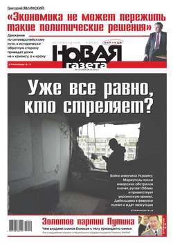 Новая газета 12-2015