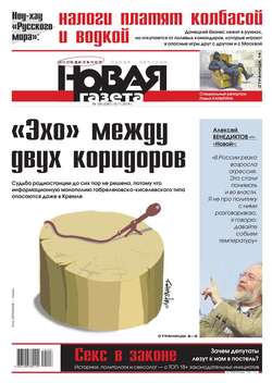 Новая газета 126-2014