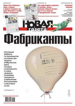Новая газета 76-2014