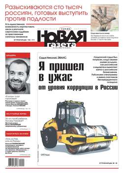 Новая газета 144-12-2012