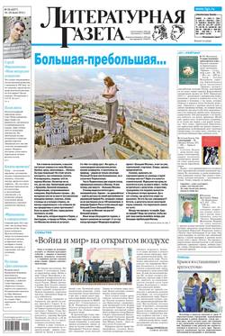 Литературная газета №29 (6377) 2012