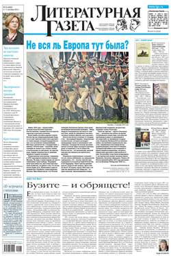 Литературная газета №35 (6382) 2012