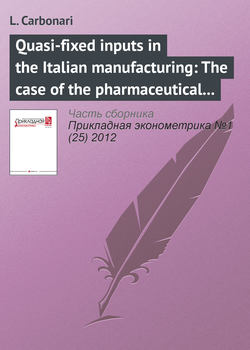 Quasi-fixed inputs in the Italian manufacturing: The case of the pharmaceutical industry