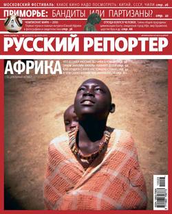 Русский Репортер №23/2010