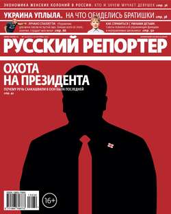 Русский Репортер №39/2013