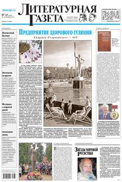 Литературная газета №37 (6430) 2013