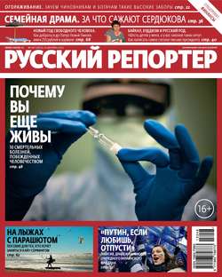 Русский Репортер №48/2013