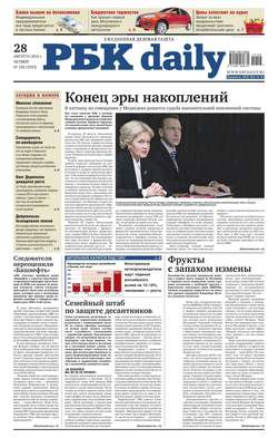 Ежедневная деловая газета РБК 158-2014
