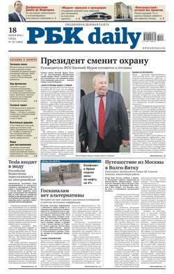 Ежедневная деловая газета РБК 107-2014
