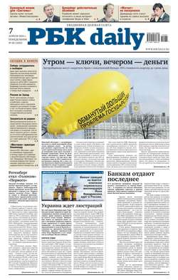 Ежедневная деловая газета РБК 60-2014