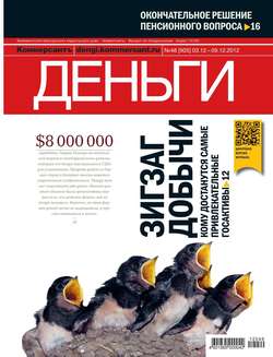 Kommersant Money 48-12-2012