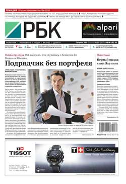 Ежедневная деловая газета РБК 60-2015