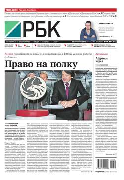 Ежедневная деловая газета РБК 30-2015
