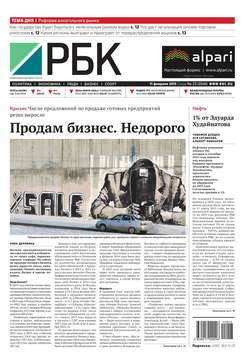 Ежедневная деловая газета РБК 23-2015