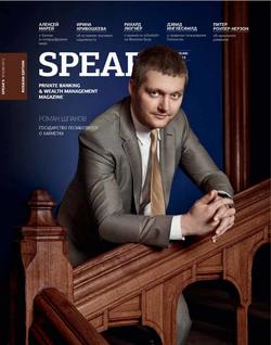 Spear's Russia. Private Banking & Wealth Management Magazine. №05/2015