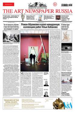 The Art Newspaper Russia №02 / март 2013
