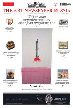 The Art Newspaper Russia №06 / июль-август 2014