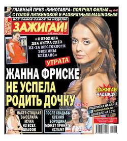 Желтая газета 23-2015