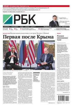 Ежедневная деловая газета РБК 149-2015