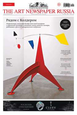 The Art Newspaper Russia №06 / июль-август 2015