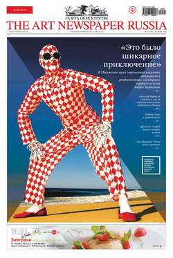 The Art Newspaper Russia №07 / сентябрь 2015