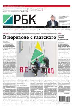 Ежедневная деловая газета РБК 195-2015