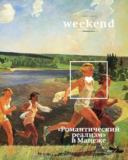 КоммерсантЪ Weekend 39-2015