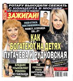 Желтая газета 46-2015