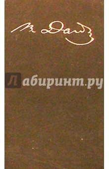 Толковый словарь русского языка. В 4-х томах