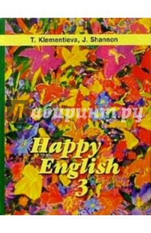 Счастливый английский. Кн. 3. 10-11кл. Happy English-3.  Учебник