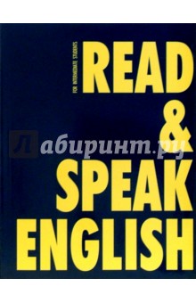 Read & Speak English. Учебное пособие