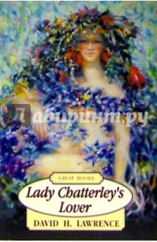 Lady Chatterleys Lover (Любовник леди Чаттерлей: на английском языке)
