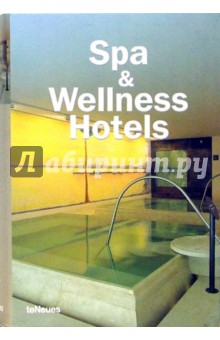 Spa & Wellness Hotels/ Отели спа и здорового образа жизни