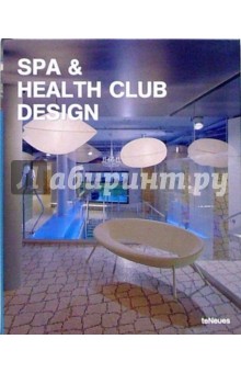 Spa & Health Club Design/ Дизайн спа и спортивных клубов