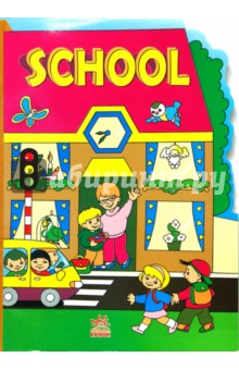 Книжка с наклейками: SCHOOL