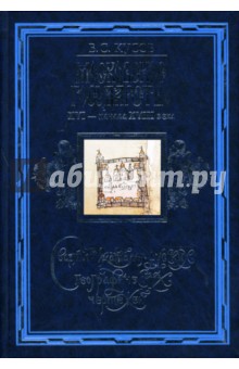 Московское государство XVI-начала XVIII века: Сводный каталог русских географических чертежей