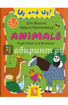 Животные: Книга ученика и рабочая тетрадь