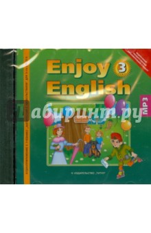 Аудиоприложение к учебнику английского языка Enjoy English для 3 класса. ФГОС (CDmp3)