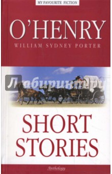 Short Stories = Рассказы