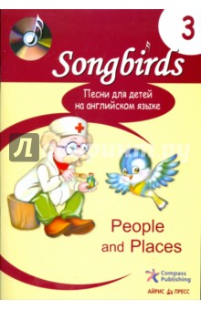 Песни для детей на английском языке. Книга 3. People and Places