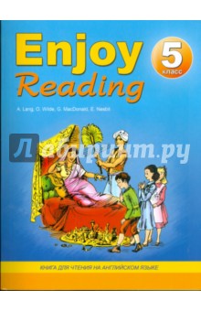 Enjoy Reading: Книга для чтения на английском языке для 5-го класса