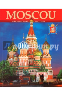 Альбом «Москва»