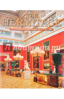 Альбом «Эрмитаж»The Hermitage