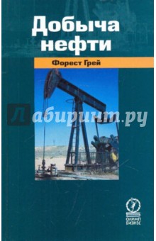 Добыча нефти (2007)