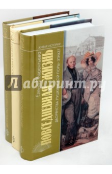 Комплект из 3-х книг "Москва XIX век"