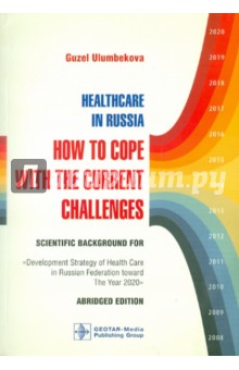 Healthcare in Russia: How to cope with the current challenges